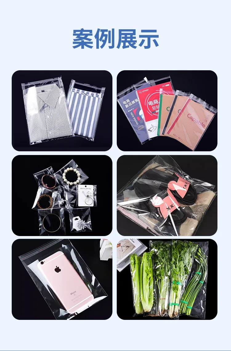 OPP Self-Adhesive Resealable Bags Transparent Plastic High-Clarity Packaging Garment Socks Clothing Jewelry Customizable