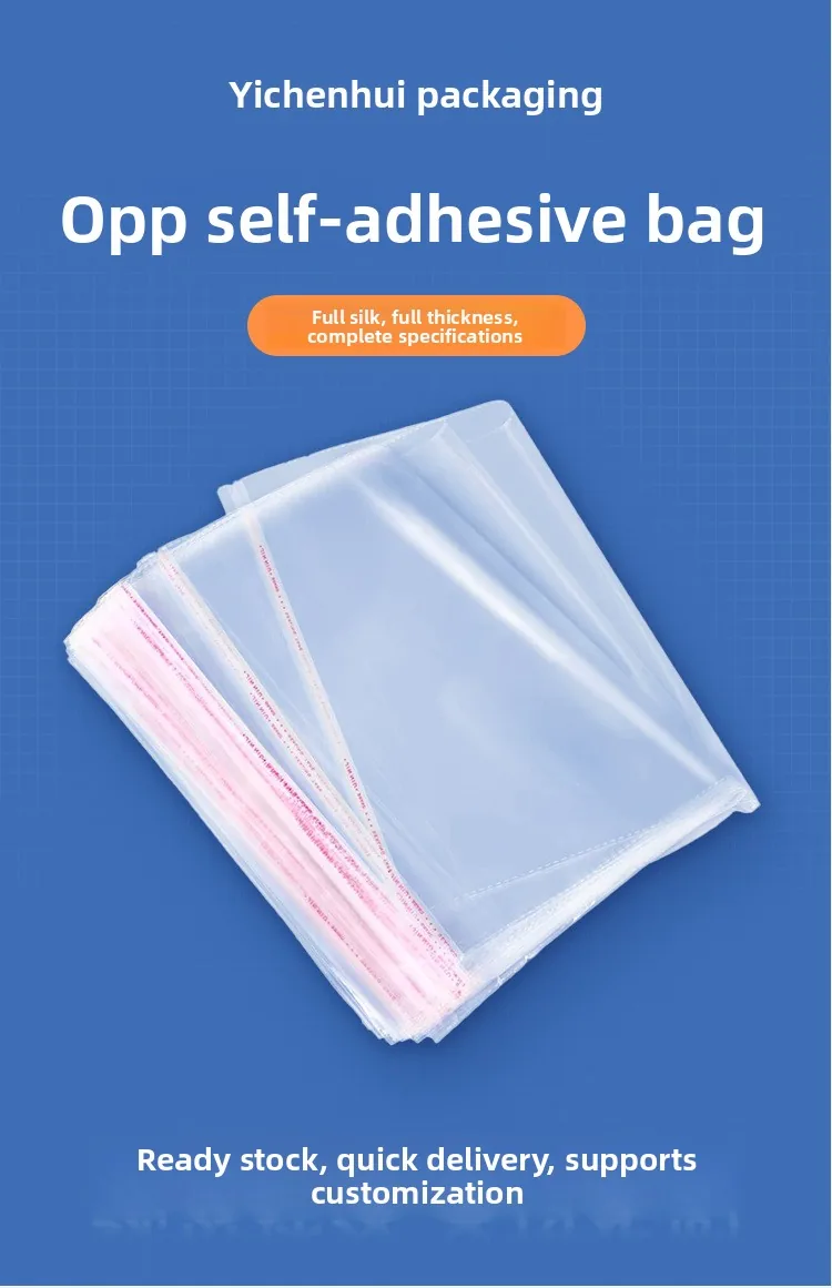 OPP Self-Adhesive Resealable Bags Transparent Plastic High-Clarity Packaging Garment Socks Clothing Jewelry Customizable