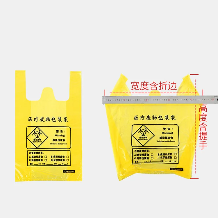Yellow Customized Autoclave Wholesales Plastic Bag Biohazard Garbage Bag Medical Waste Bag for Hospital Clinic