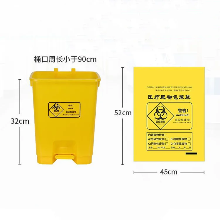 Yellow Customized Autoclave Wholesales Plastic Bag Biohazard Garbage Bag Medical Waste Bag for Hospital Clinic