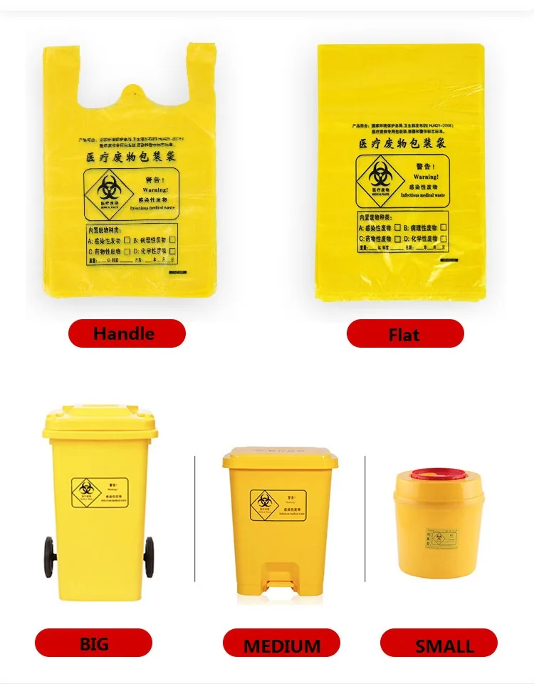 Yellow Customized Autoclave Wholesales Plastic Bag Biohazard Garbage Bag Medical Waste Bag for Hospital Clinic